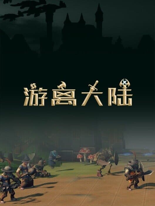 Обложка Uniland