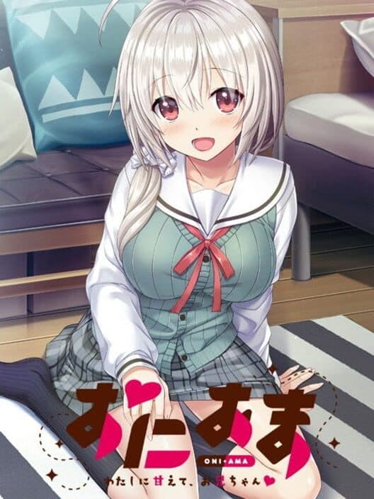 Обложка Oni Ama: Watashi ni Amaete, Onii-chan