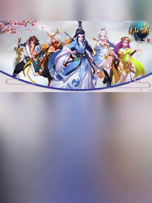 Обложка Xiānyù