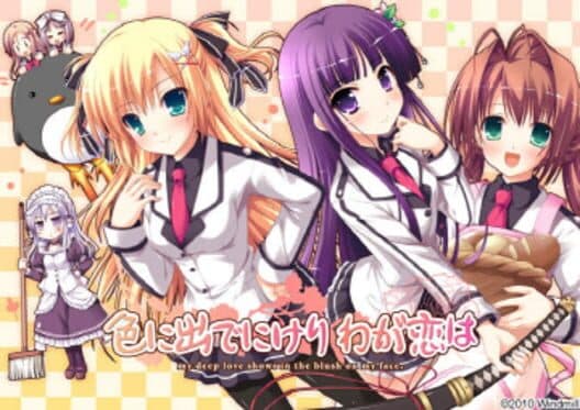 Обложка Moe Jigsaw: Iro ni idenikeri waga koi ha Pack