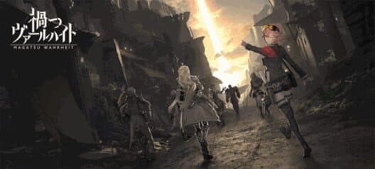 Обложка Magatsu Wahrheit