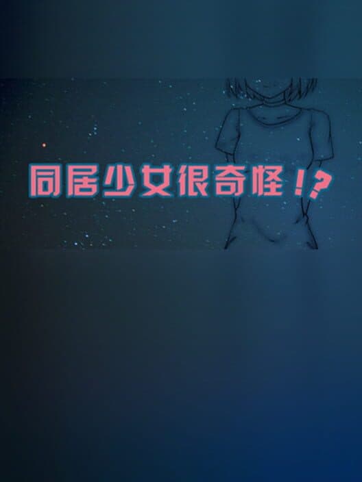 Обложка Strange girl beside