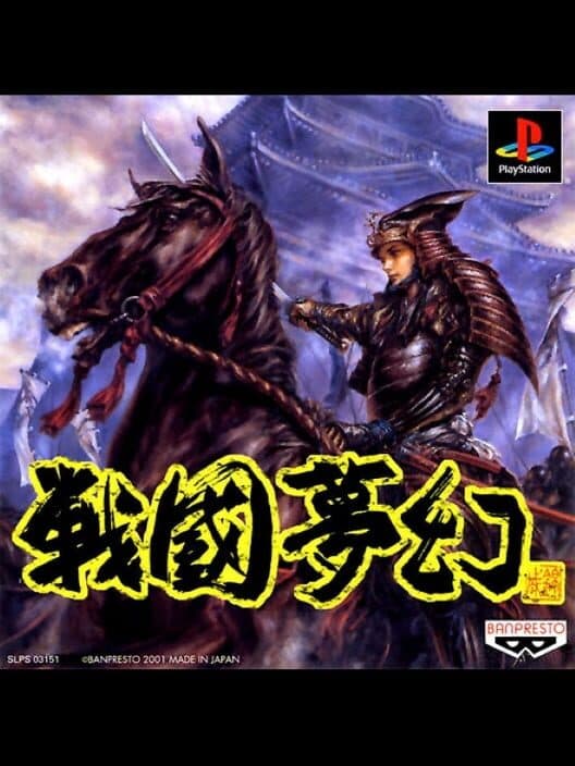Обложка Sengoku Mugen