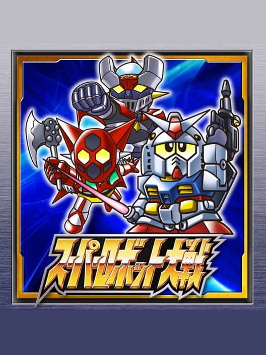 Обложка Super Robot Taisen