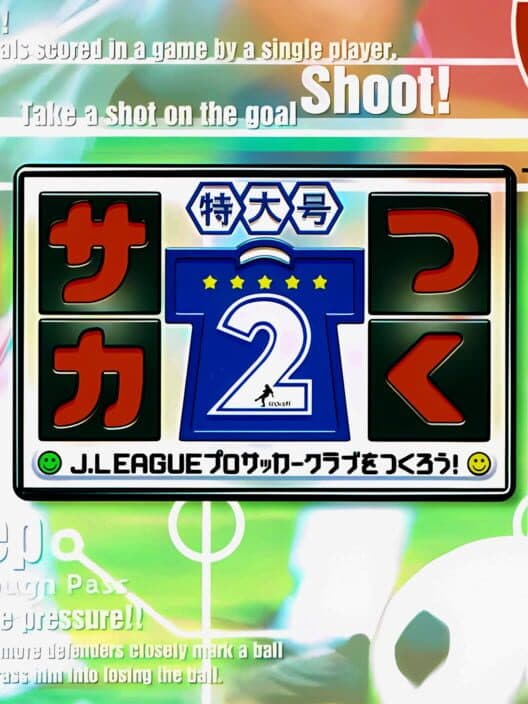 Обложка SakaTsuku Tokudai-gou 2: J.League Pro Soccer Club wo Tsukurou!