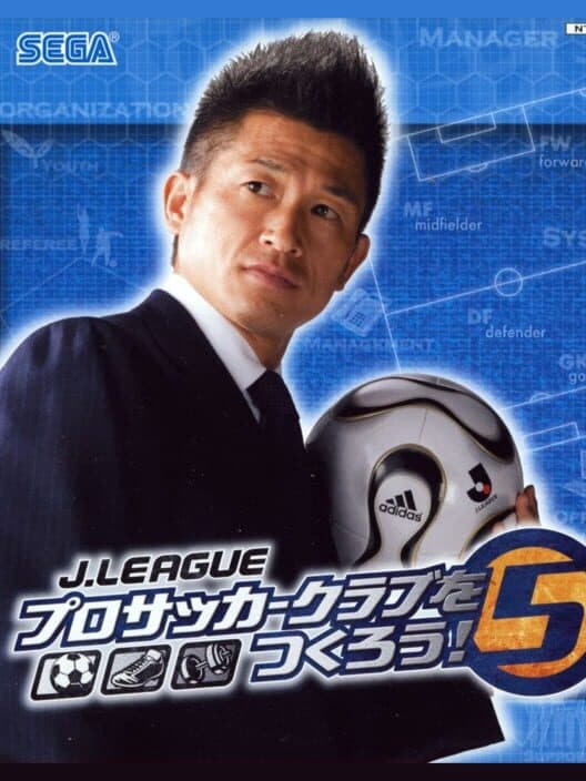 Обложка J.League Pro Soccer Club wo Tsukurou! 5