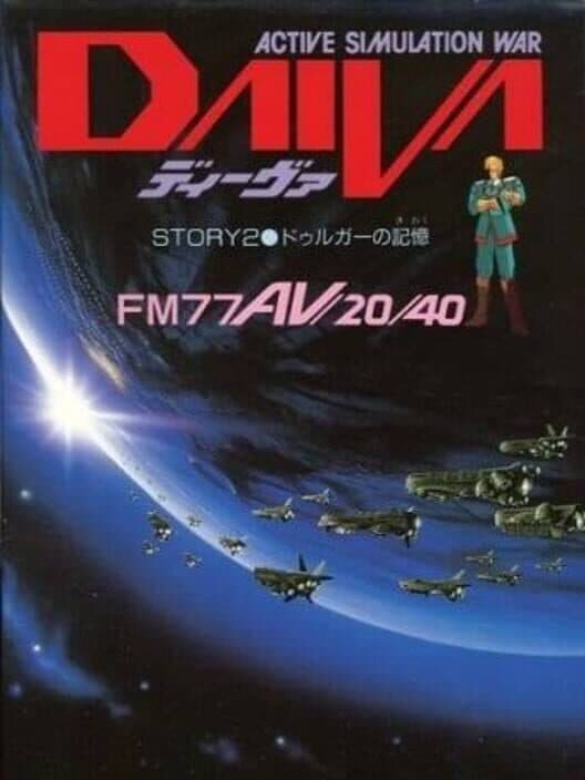 Обложка Daiva Story 2: Memory in Durga
