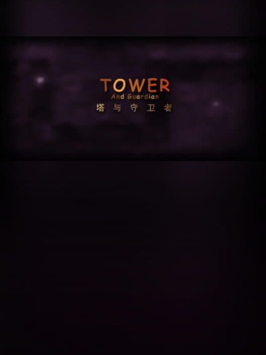 Обложка Tower and Guardian