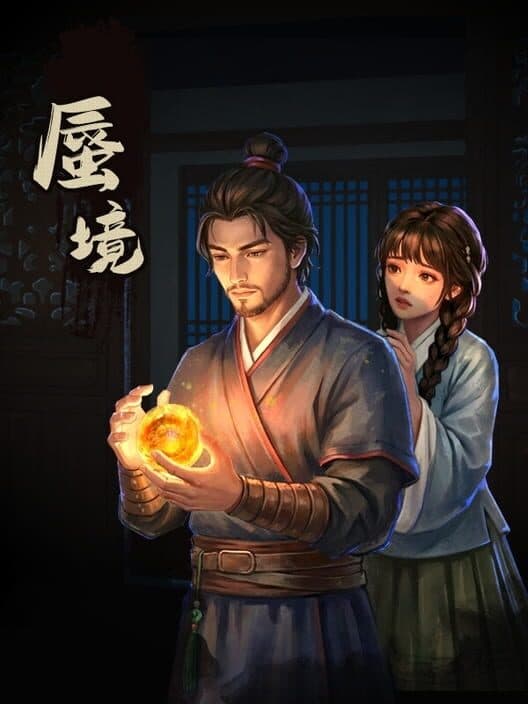 Обложка Shenjing