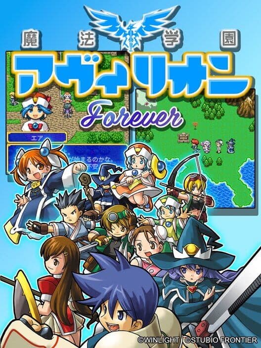 Обложка Avilion Forever