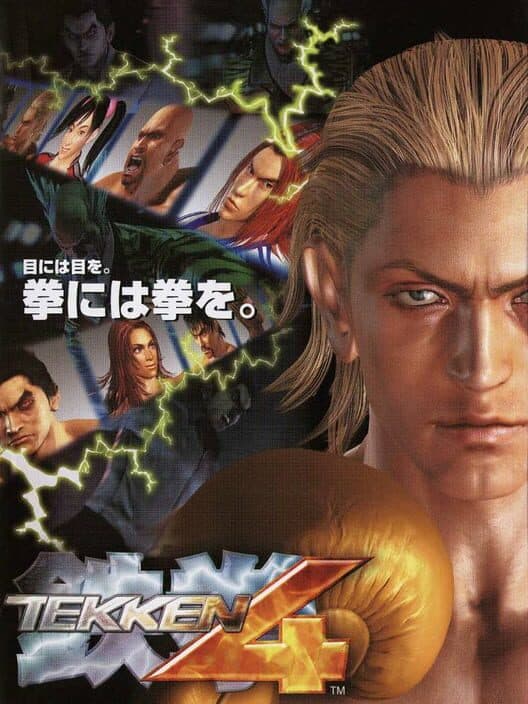 Обложка Tekken 4