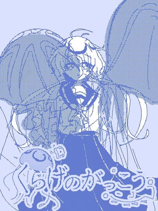 Обложка Kurage no Gakkou
