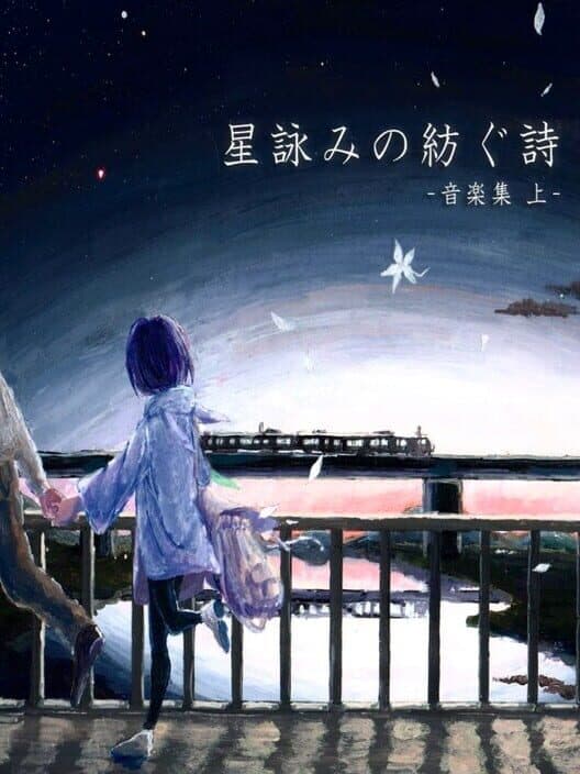 Обложка Hoshiyomi no Tsumugu Uta