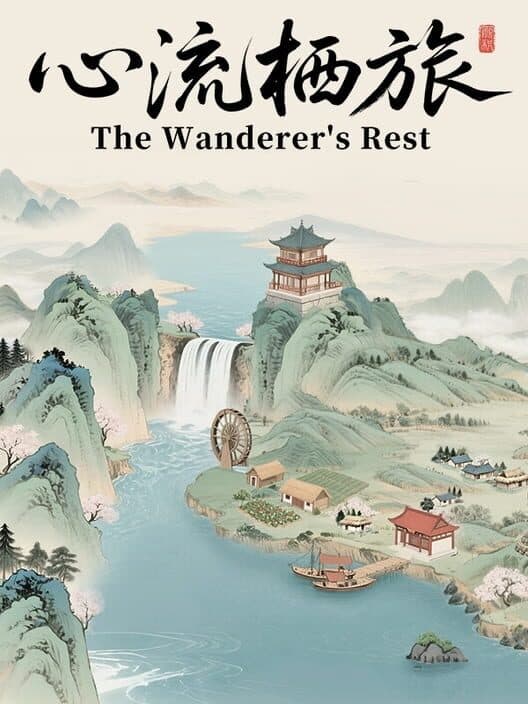 Обложка The Wanderer's Rest