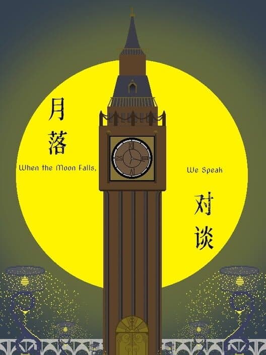 Обложка When the Moon Falls, We Speak