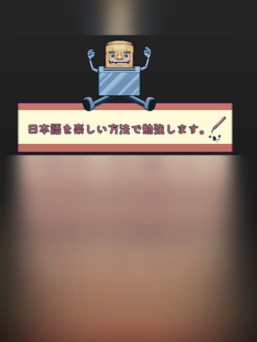 Обложка Super Toaster X: Learn Japanese RPG