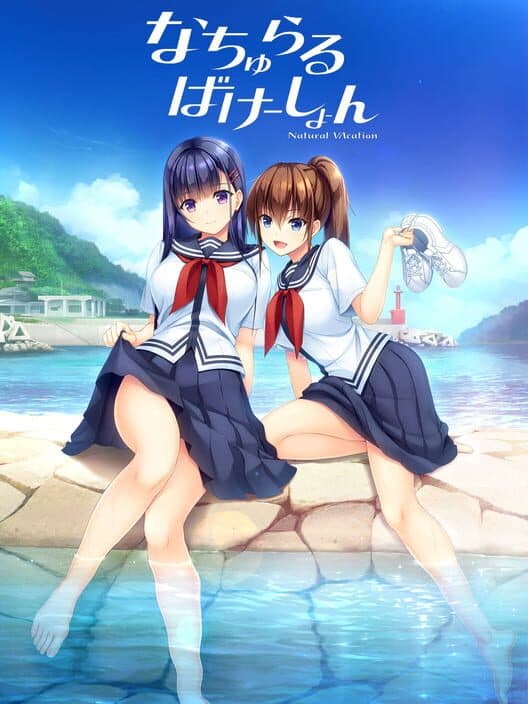 Обложка Natural Vacation