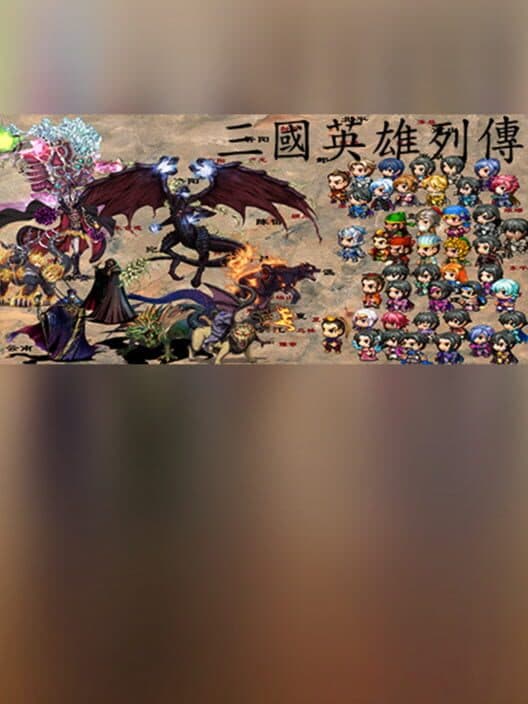 Обложка Legendary Heros in the Three Kingdoms