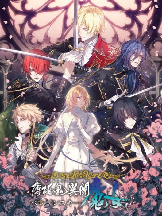 Обложка Hakuoki Ibun: Berezinskii no Majo