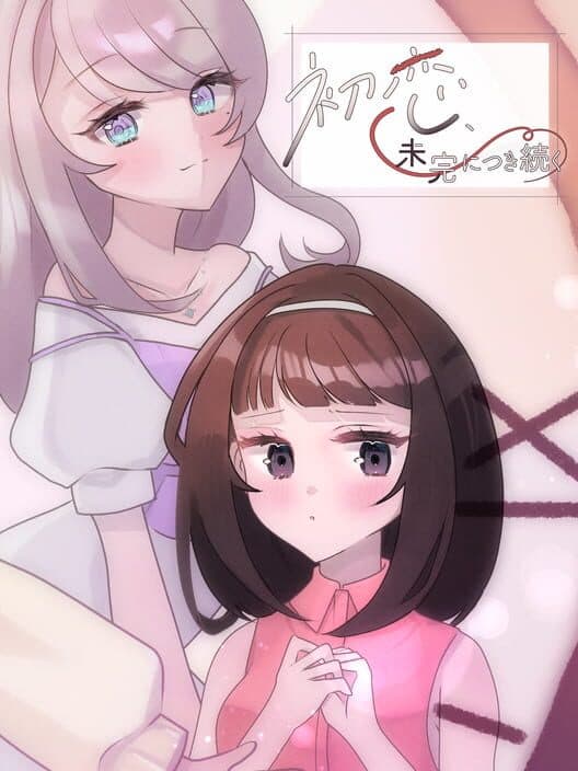 Обложка Hatsukoi, Mikan ni Tsuki Tsuzuku