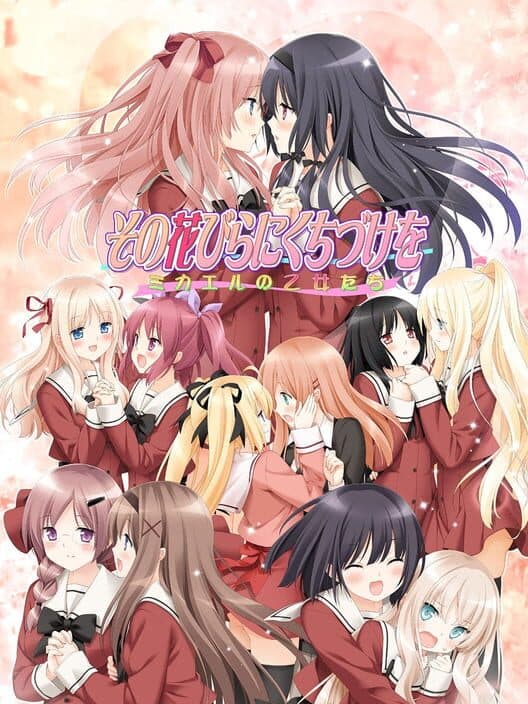 Обложка Sono Hanabira ni Kuchizuke wo: Michael no Otome-tachi