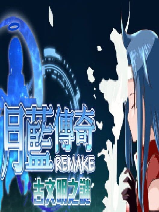 Обложка Moon Blue Legend Remake
