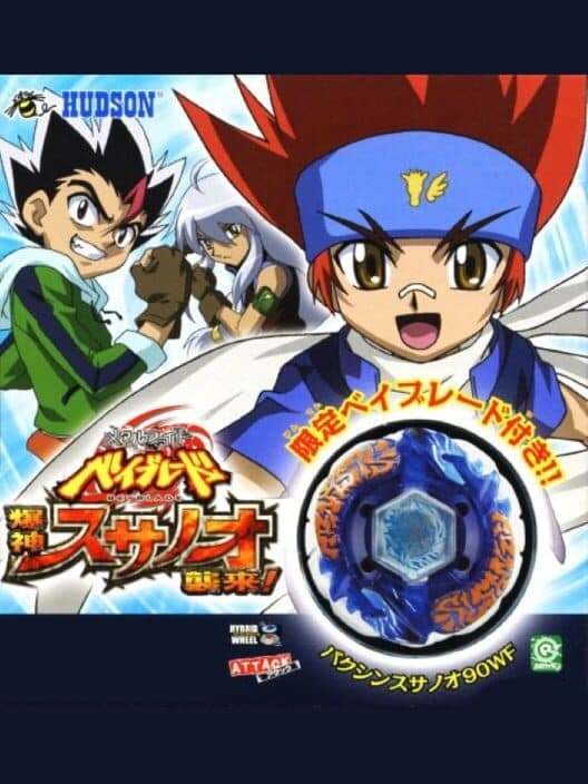 Обложка Metal Fight Beyblade: Bakushin Susanow Attacks!