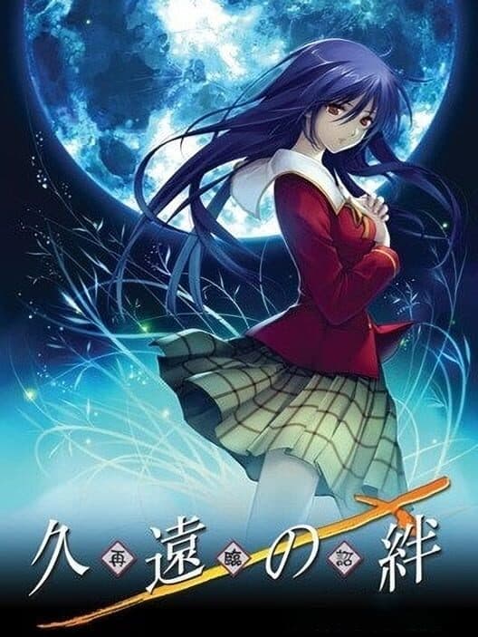 Обложка Kuon no Kizuna: Sairinshou