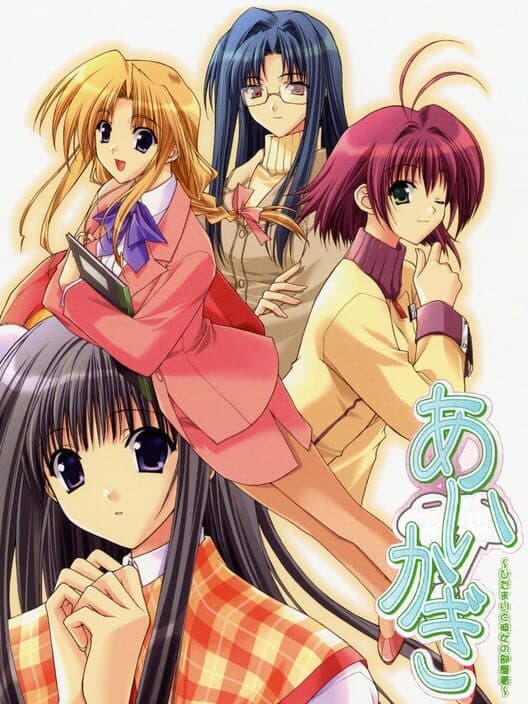 Обложка Aikagi: Hidamari to Kanojo no Heyagi