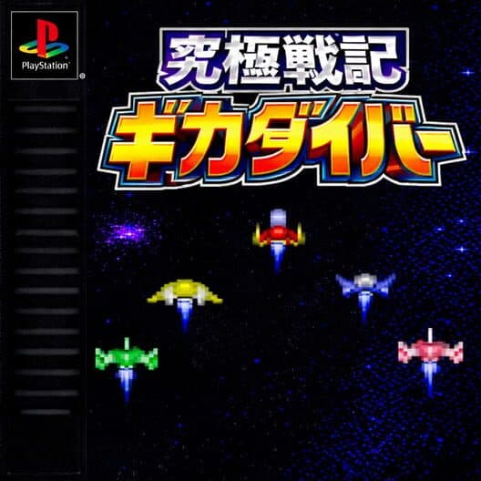 Обложка Kyukyoku Senki Gikadiver
