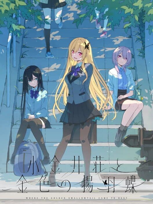 Обложка Koganei-sou to Konjiki no Agehachou