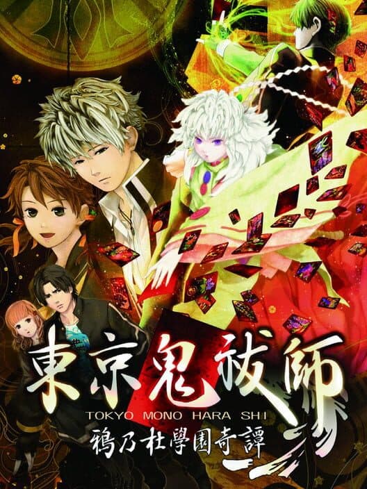 Обложка Tokyo Mono Hara Shi: Karasu no Mori Gakuen Kitan