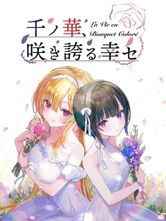 Обложка Sen no Hana, Sakihokoru Shiawase: La Vie en Bouquet Coloré
