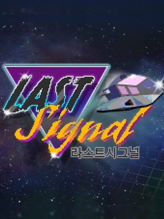 Обложка Last Signal