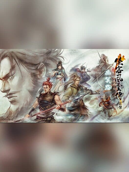 Обложка Tale of Wuxia: The Pre-Sequel - The Way to Nether