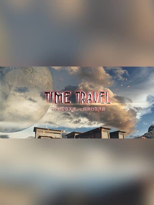 Обложка Time Travel