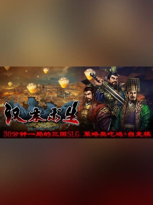Обложка Survival in Three Kingdoms