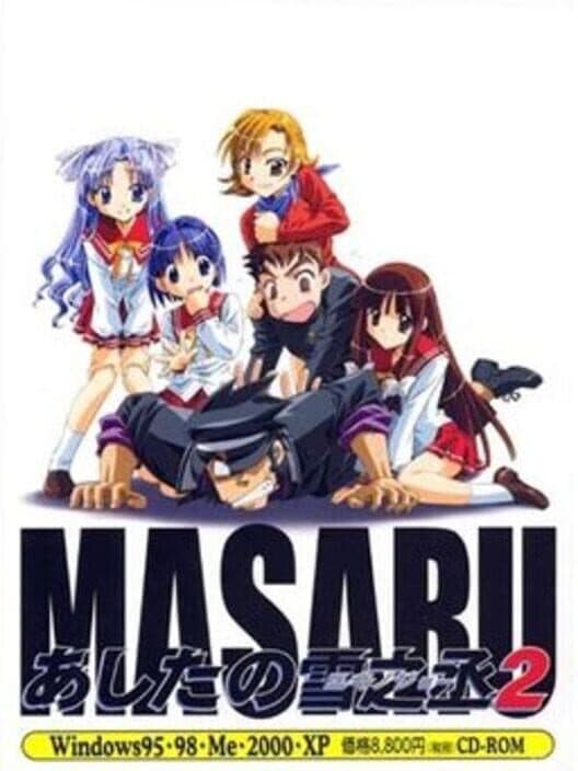 Обложка Masaru: Ashita no Yukinojou 2