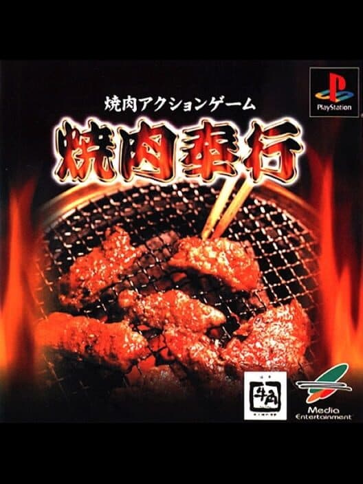 Обложка Yakiniku Bugyou