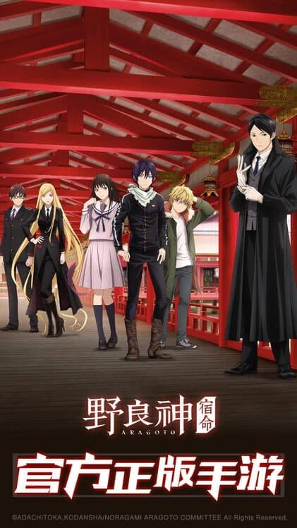 Обложка Noragami Aragoto