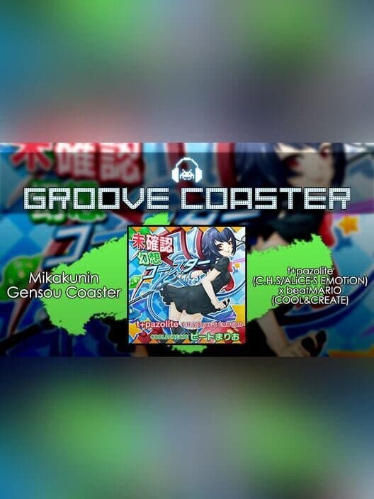 Обложка Groove Coaster: Mikakunin Gensou Coaster
