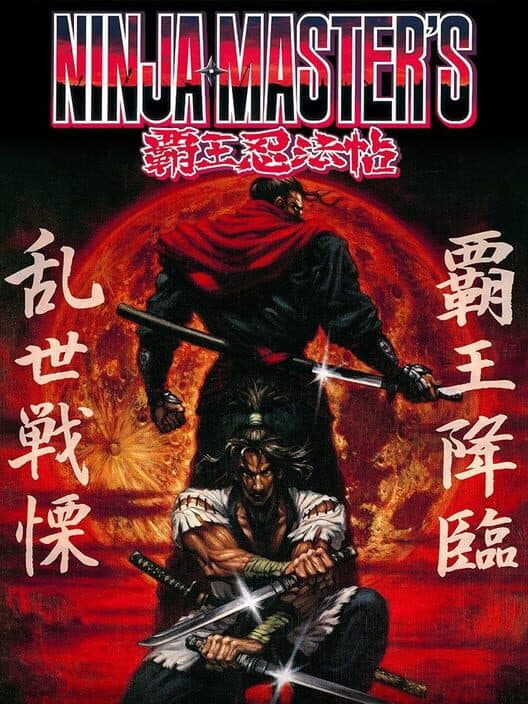 Обложка Ninja Master's: Haou Ninpou-ko