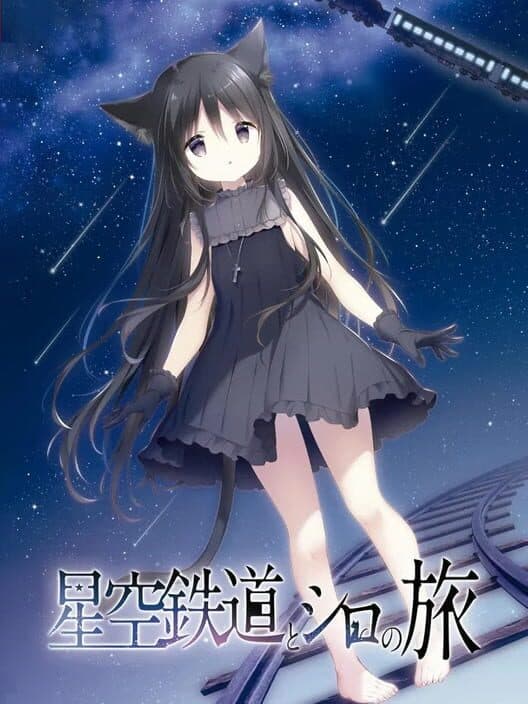 Обложка Hoshizora Testudou to Shiro no Tabi