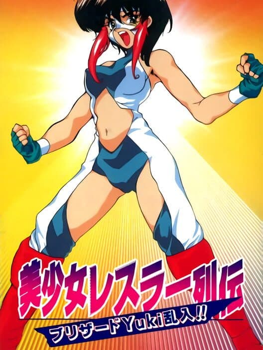 Обложка Bishoujo Wrestler Retsuden: Blizzard Yuki Rannyuu!!