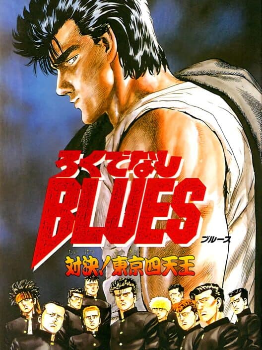 Обложка Rokudenashi Blues: Taiketsu! Tokyo Shiten-ou