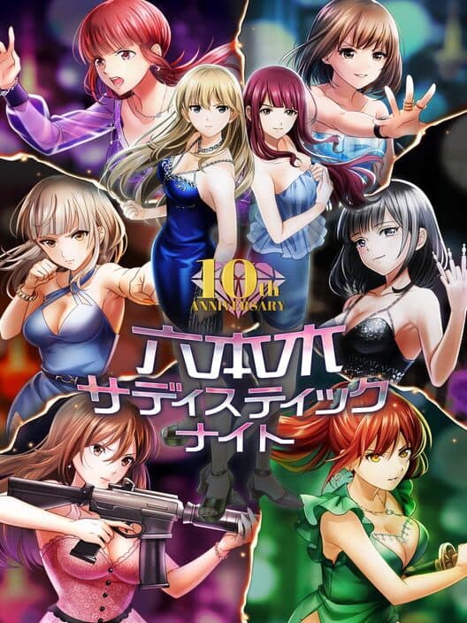 Обложка Roppongi Sadistic Night