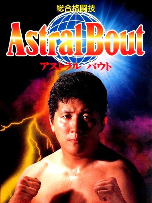 Обложка Sougou Kakutougi: Astral Bout