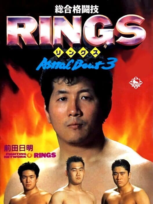 Обложка Sougou Kakutougi Rings: Astral Bout 3