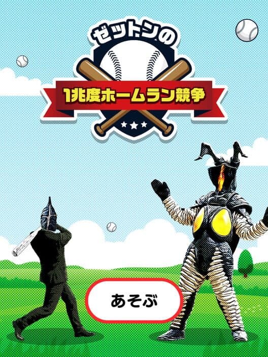 Обложка Zetton's One Trillion Degree Derby