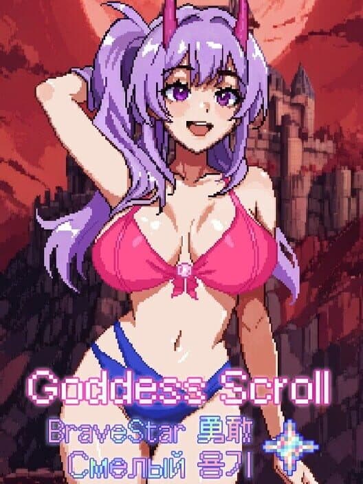 Обложка Goddess Scroll: Brave Star